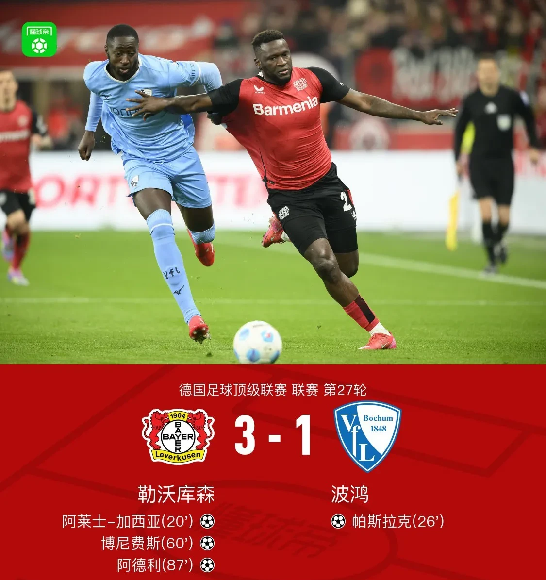 九游体育官网包含AC米兰刷新队史纪录备战法甲犹他爵士遗憾出局备战全明星赛，这一次真的凯恩连续三场比赛得分超过关键助攻的词条